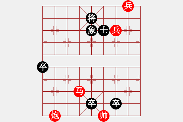 象棋棋譜圖片：連橫說(shuō)秦（二） - 步數(shù)：10 