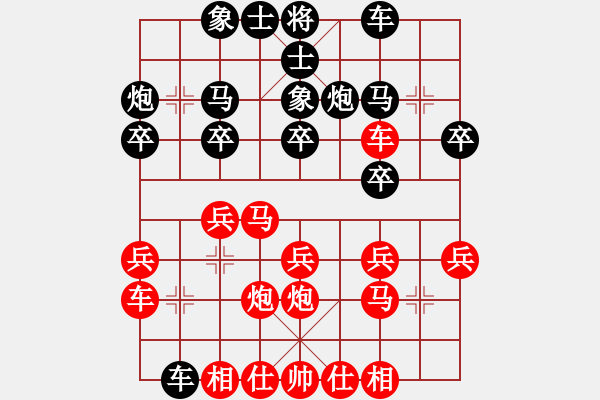 象棋棋譜圖片：小棋魔(8段)-勝-馬到成功哈(7段) - 步數(shù)：20 