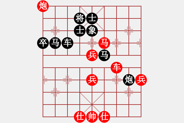 象棋棋譜圖片：小棋魔(8段)-勝-馬到成功哈(7段) - 步數(shù)：80 