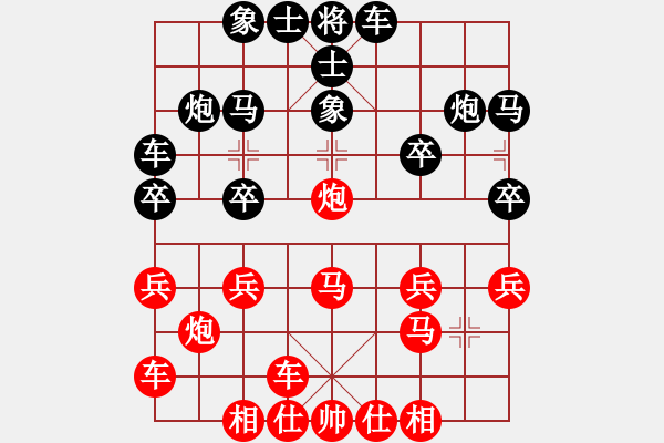 象棋棋譜圖片：橫才俊儒[292832991] -VS- 智者[2290243792] - 步數(shù)：20 