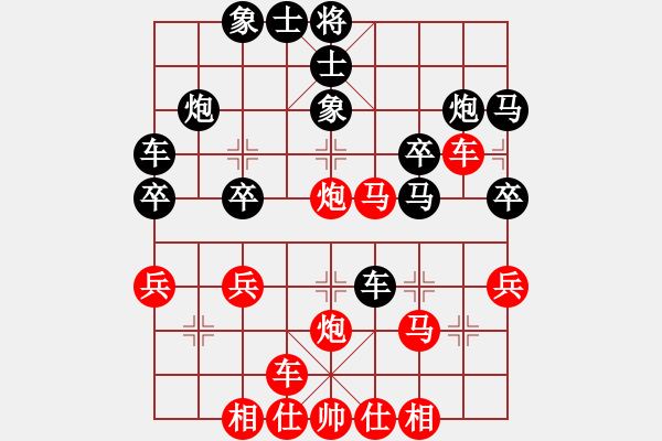 象棋棋譜圖片：橫才俊儒[292832991] -VS- 智者[2290243792] - 步數(shù)：30 