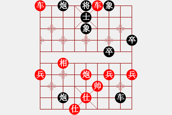 象棋棋譜圖片：橫才俊儒[292832991] -VS- tcl[44034850] - 步數(shù)：69 