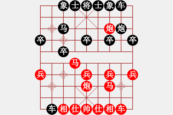 象棋棋谱图片：驹2进6红上马行棋至此占优 - 步数：20 