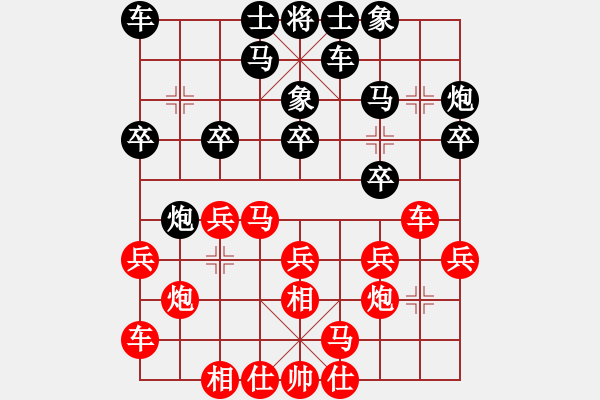 象棋棋譜圖片：梧州 梁寧 和 來賓 韋海明 - 步數(shù)：20 