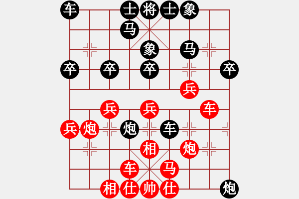 象棋棋譜圖片：梧州 梁寧 和 來賓 韋海明 - 步數(shù)：30 