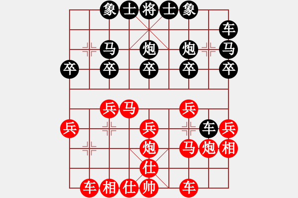 象棋棋譜圖片：紫薇花對紫微郎 勝 放肆的青春 - 步數(shù)：20 