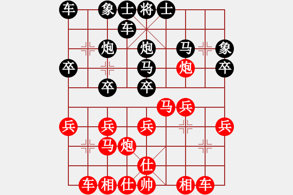 象棋棋譜圖片：一個(gè)壞人[852588686] -VS- 蕪緣[35533362] - 步數(shù)：20 