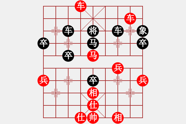 象棋棋譜圖片：一個(gè)壞人[852588686] -VS- 蕪緣[35533362] - 步數(shù)：50 