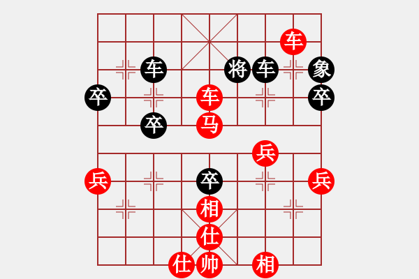 象棋棋譜圖片：一個(gè)壞人[852588686] -VS- 蕪緣[35533362] - 步數(shù)：53 