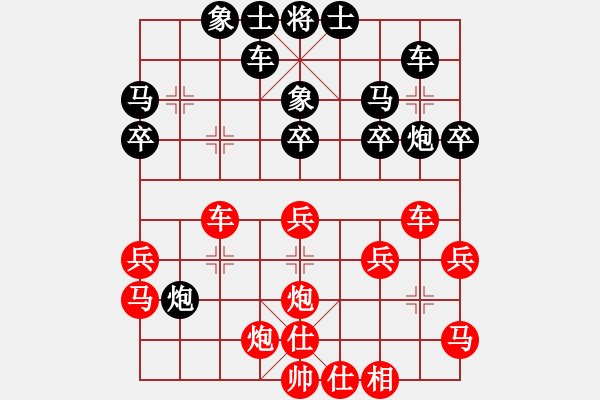 象棋棋譜圖片：仙人指路轉(zhuǎn)左中炮對(duì)卒底炮 中國(guó)進(jìn)步(電神)-勝-太湖戰(zhàn)神一(地煞) - 步數(shù)：30 