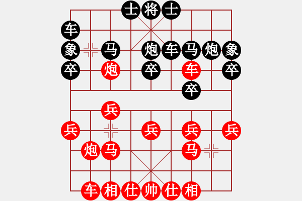 象棋棋譜圖片：‖棋家軍‖皎月[2739506104] -VS- 小心[1302511035]業(yè)四 - 步數(shù)：20 