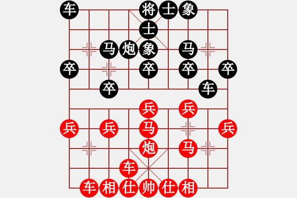 象棋棋譜圖片：橫才俊儒[292832991] -VS- L Y[2939967351] - 步數(shù)：20 