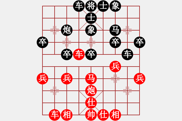 象棋棋譜圖片：橫才俊儒[292832991] -VS- L Y[2939967351] - 步數(shù)：30 