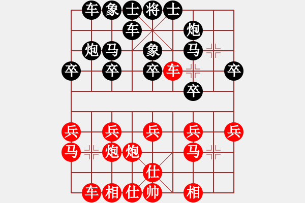 象棋棋谱图片：何顺安         先和 李义庭         - 步数：20 