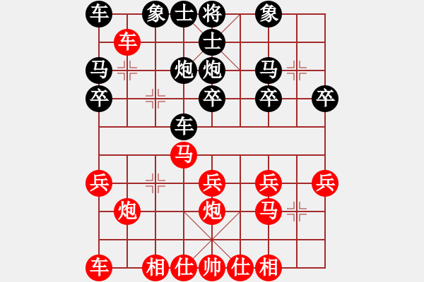 象棋棋譜圖片：棋恩！詩棋[892347242] -VS- 天空[453840395] - 步數(shù)：20 