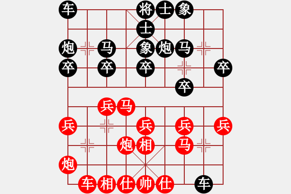 象棋棋谱图片：宗永生     先和 金松       - 步数：20 