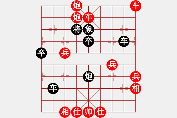 象棋棋譜圖片：險(xiǎn)勝陳大方：中炮對(duì)單提馬 - 步數(shù)：63 