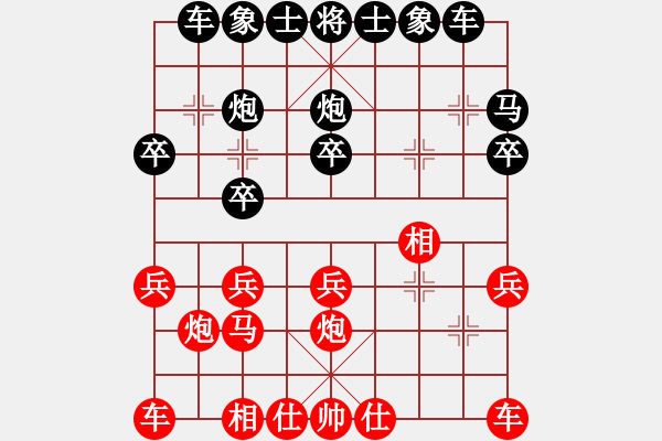 象棋棋譜圖片：俟名紅負(fù)葬心【仙人指路對卒底炮】 - 步數(shù)：20 