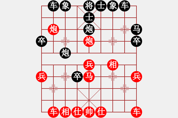 象棋棋譜圖片：俟名紅負(fù)葬心【仙人指路對卒底炮】 - 步數(shù)：30 