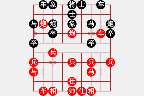 象棋棋譜圖片：264 - 步數(shù)：20 