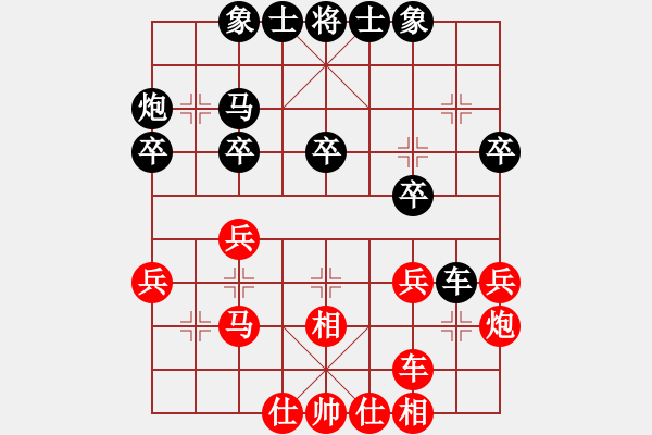 象棋棋譜圖片：霹靂槍老虎(5段)-和-華山對(duì)決(月將) - 步數(shù)：30 