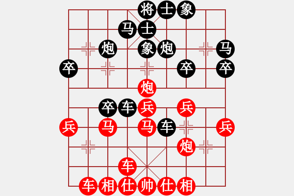 象棋棋譜圖片：開心＊天堂鳥 勝 楚漢之雙龍取水 - 步數(shù)：30 