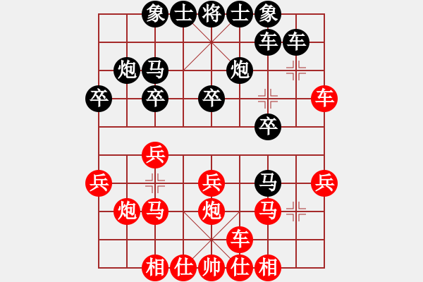 象棋棋譜圖片：2020 Xiangqi (Chinese Chess) (UKC) (CCOC) - 步數(shù)：20 