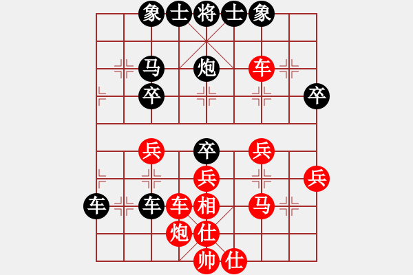 象棋棋譜圖片：法正字孝直(2段)-和-不知你是誰(shuí)(2段) - 步數(shù)：40 