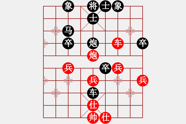 象棋棋譜圖片：法正字孝直(2段)-和-不知你是誰(shuí)(2段) - 步數(shù)：50 