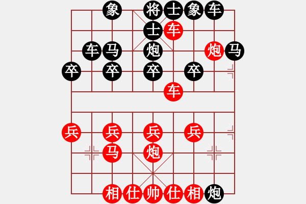 象棋棋譜圖片：橫才俊儒[292832991] -VS- 云隊長[506766583] - 步數(shù)：20 