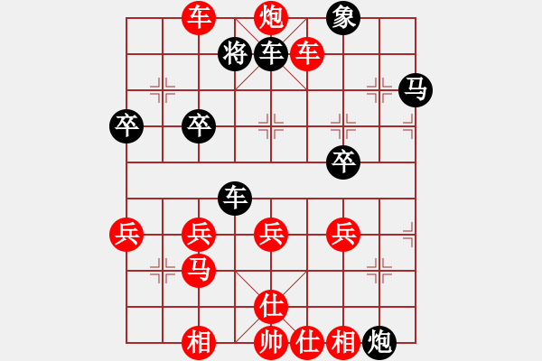 象棋棋譜圖片：橫才俊儒[292832991] -VS- 云隊長[506766583] - 步數(shù)：40 