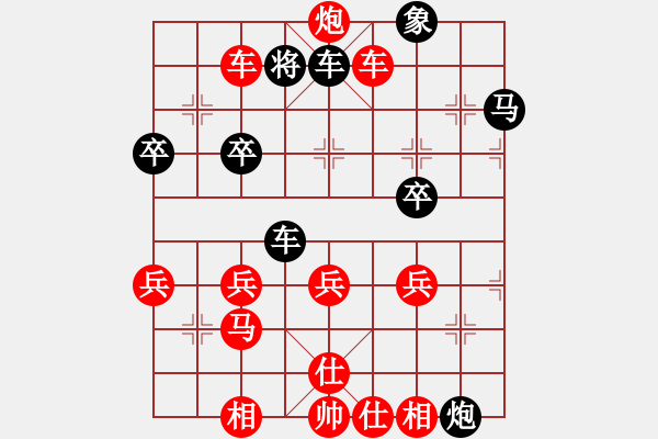 象棋棋譜圖片：橫才俊儒[292832991] -VS- 云隊長[506766583] - 步數(shù)：41 