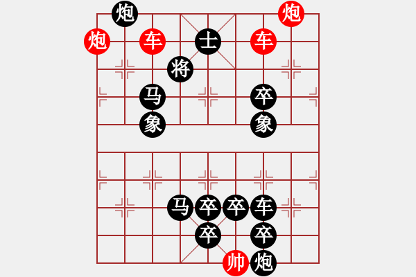 象棋棋譜圖片：35ccpp【 帥 令 4 軍 】 秦 臻 擬局 - 步數(shù)：10 