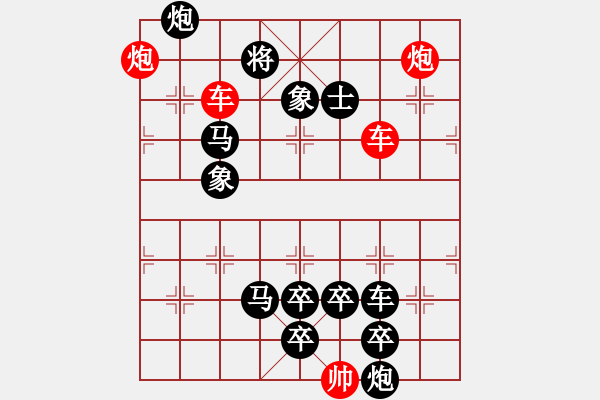 象棋棋譜圖片：35ccpp【 帥 令 4 軍 】 秦 臻 擬局 - 步數(shù)：20 