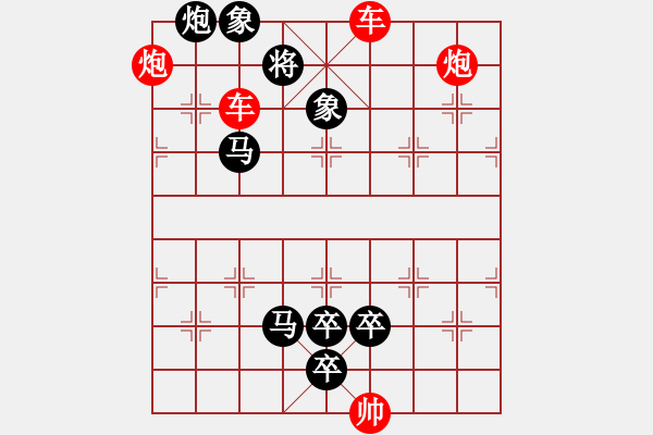 象棋棋譜圖片：35ccpp【 帥 令 4 軍 】 秦 臻 擬局 - 步數(shù)：60 