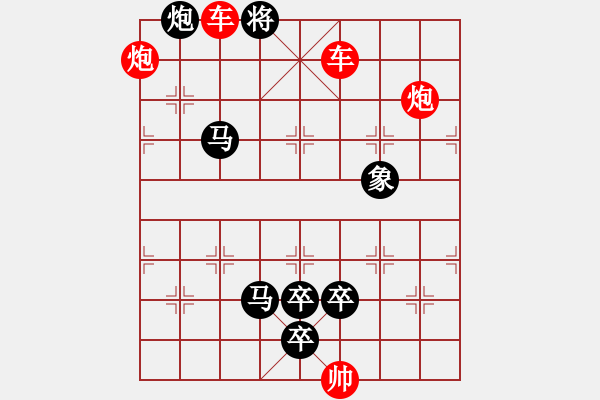 象棋棋譜圖片：35ccpp【 帥 令 4 軍 】 秦 臻 擬局 - 步數(shù)：69 