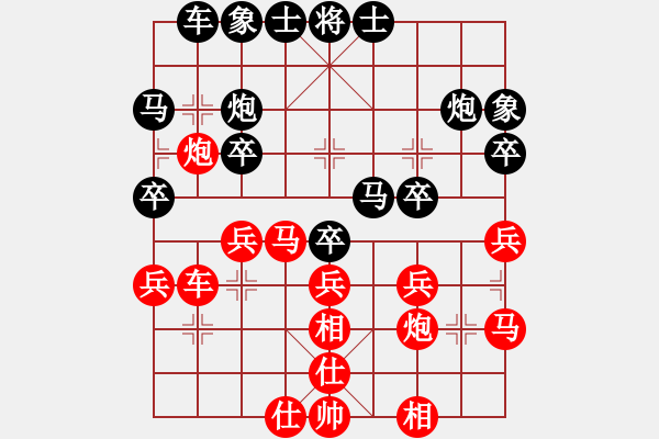 象棋棋譜圖片：閒人狂風(fēng)(無極)-負(fù)-冀中小鳳仙(天罡) - 步數(shù)：30 