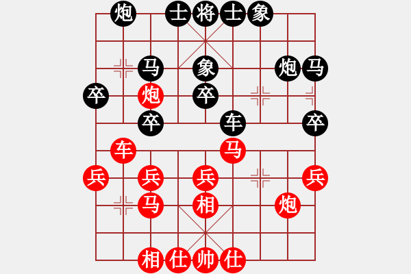 象棋棋譜圖片：武文和風(fēng)云再起.pgn - 步數(shù)：30 