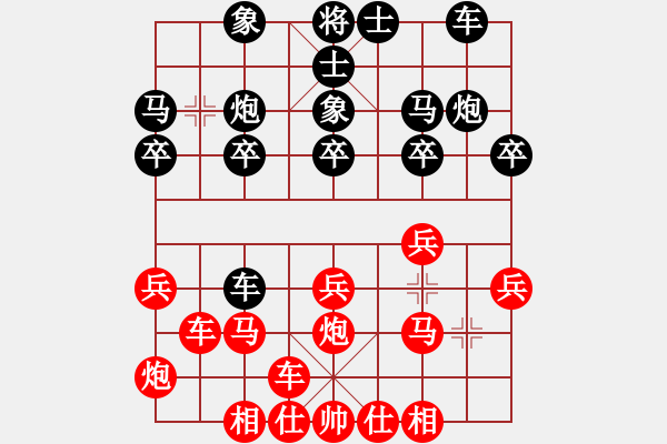 象棋棋譜圖片：橫才俊儒[292832991] -VS- 吉祥國[17617795] - 步數(shù)：20 