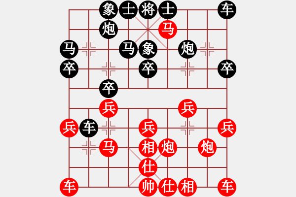 象棋棋譜圖片：水晶頭骨[2532711393] -VS- 祥云[350180912] - 步數(shù)：20 