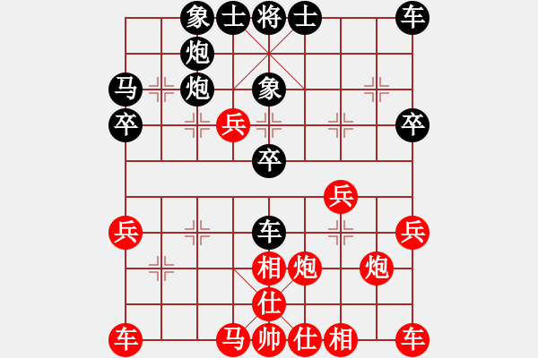 象棋棋譜圖片：水晶頭骨[2532711393] -VS- 祥云[350180912] - 步數(shù)：30 