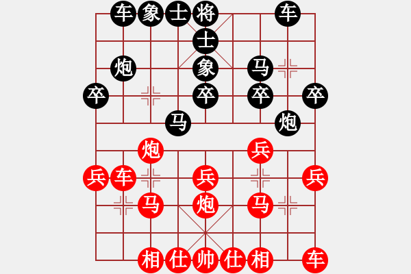 象棋棋譜圖片：第一輪 第九臺 陶雷 先勝 陳康美 - 步數(shù)：20 