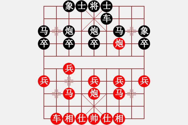 象棋棋譜圖片：山西實(shí)名聯(lián)盟 壽陽張道武 先勝 壽陽李永偉 - 步數(shù)：20 