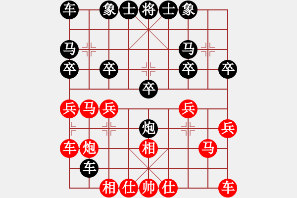 象棋棋譜圖片：光輝歲月[紅] -VS- 橫才俊儒[黑] - 步數(shù)：20 