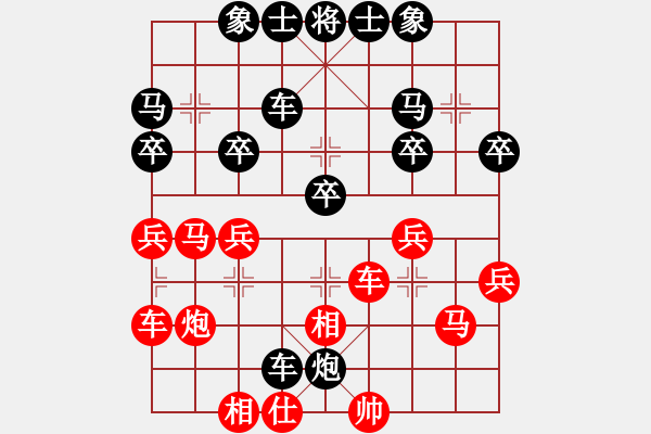 象棋棋譜圖片：光輝歲月[紅] -VS- 橫才俊儒[黑] - 步數(shù)：30 