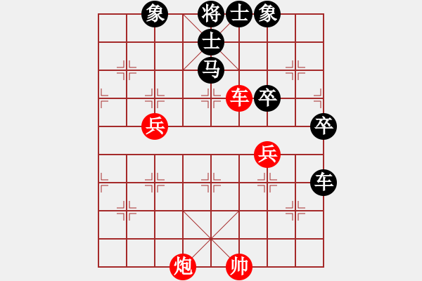 象棋棋譜圖片：光輝歲月[紅] -VS- 橫才俊儒[黑] - 步數(shù)：80 