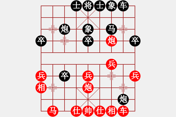 象棋棋譜圖片：九3 鹽城吳兆華先負(fù)淮安陳佳佳 - 步數(shù)：30 