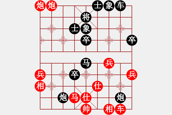 象棋棋譜圖片：九3 鹽城吳兆華先負(fù)淮安陳佳佳 - 步數(shù)：50 