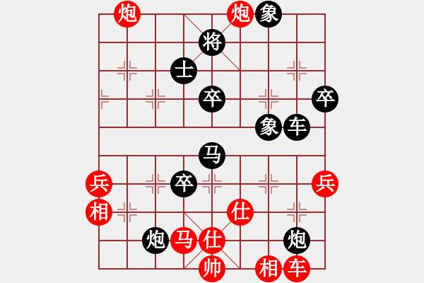 象棋棋譜圖片：九3 鹽城吳兆華先負(fù)淮安陳佳佳 - 步數(shù)：54 