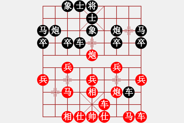 象棋棋譜圖片：深圳 龐才良 勝 湖北 王華章 - 步數(shù)：20 